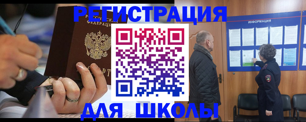 временная регистрация гарантия в Советской Гавани