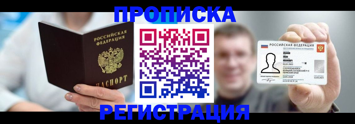 регистрация для школы в Советской Гавани